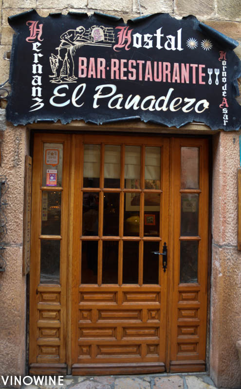 Hostal Bar Restaurante El Panadero